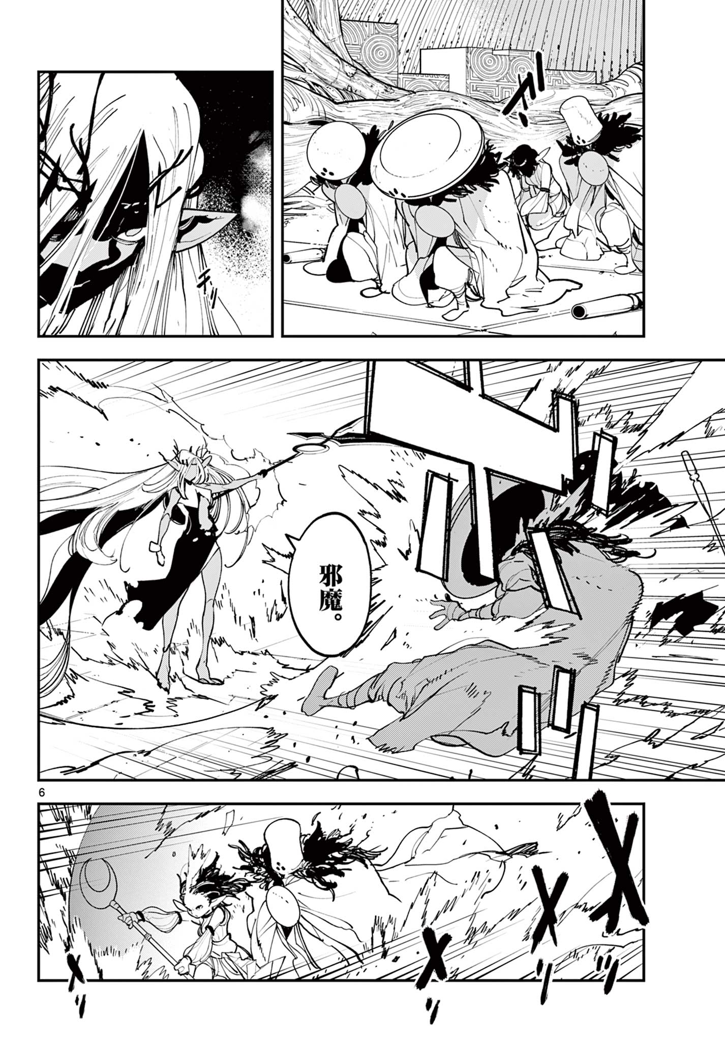 Ninkyou Tensei – Isekai no Yakuza Hime - Chapter 56 - Page 6